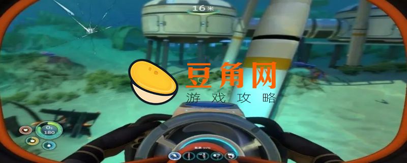 深海迷航磁铁矿攻略(图1)