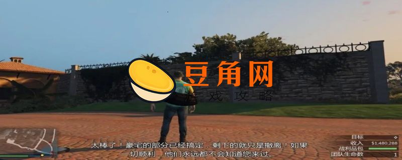 gta5佩里科岛前置任务攻略(图1)