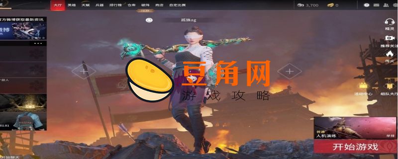 epic永劫无间和网易互通吗(图1)