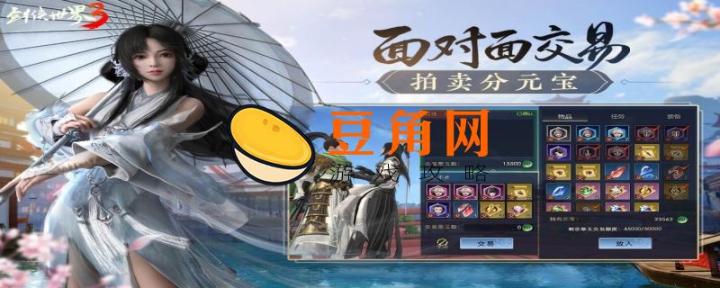 剑侠世界3礼包码最新可用(图1)