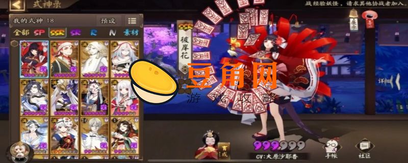 阴阳师周年庆是哪天2022(图1)