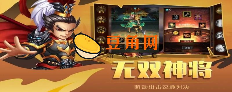 群雄三国礼包(图1)