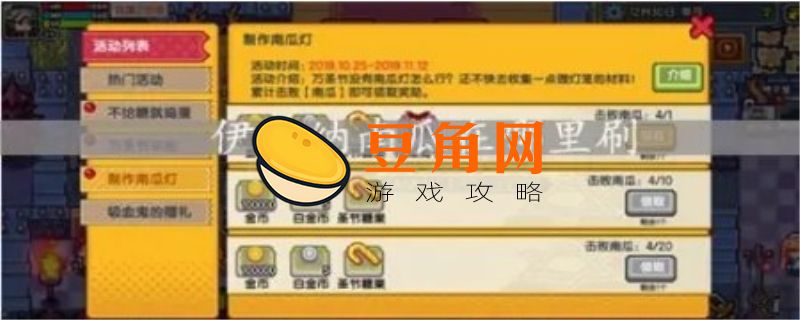 伊洛纳南瓜怎么得(图1)