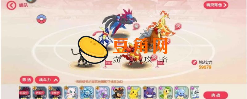 口袋觉醒阵容推荐排行(图1)