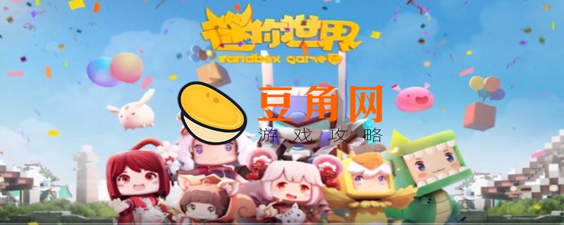 迷你世界设置时间在哪(图1)