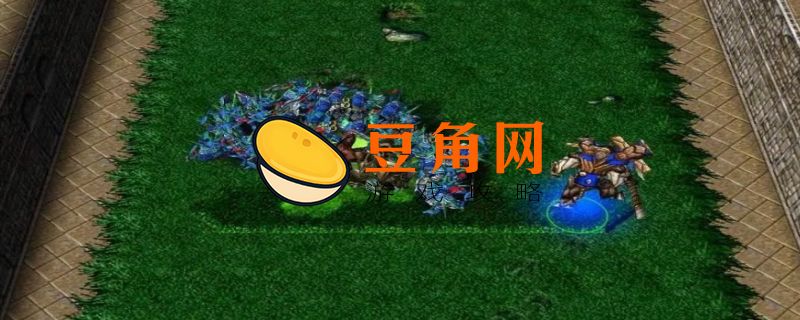 军团td可以在哪个平台玩(图1)