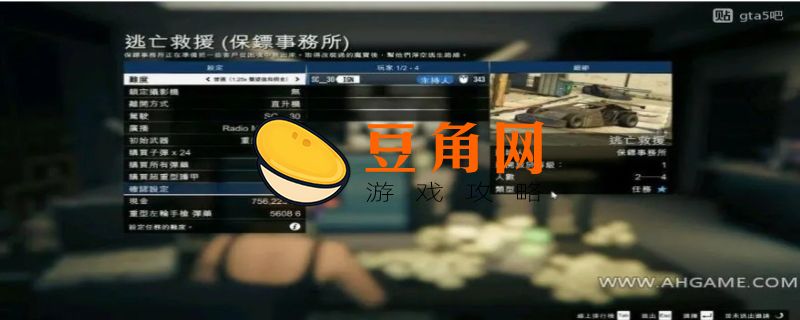 gta5资产购买顺序(图1)