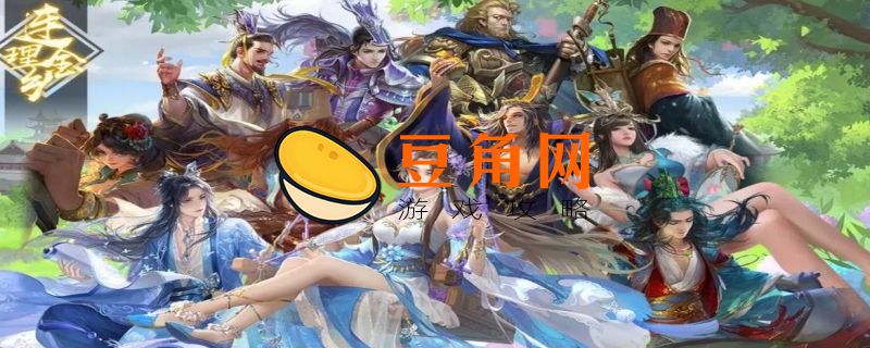 2022三国杀永久兑换码大全(图1)