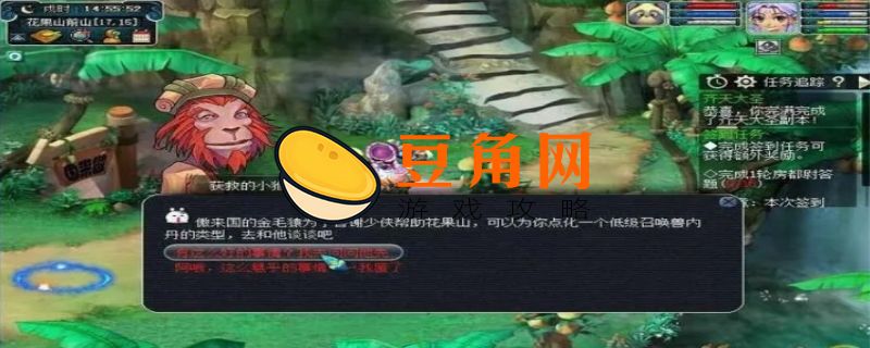 齐天大圣副本详细攻略(图1)