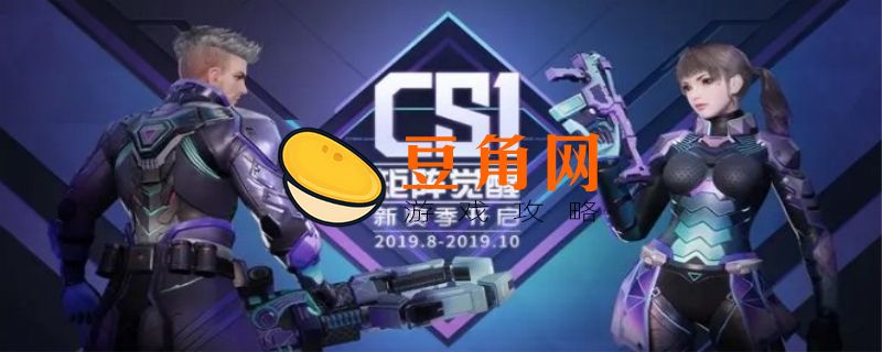 明日特攻队礼包码(图1)