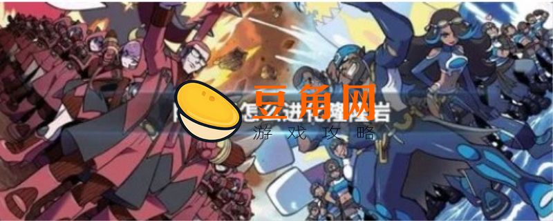 隆隆石多少级进化隆隆岩(图1)