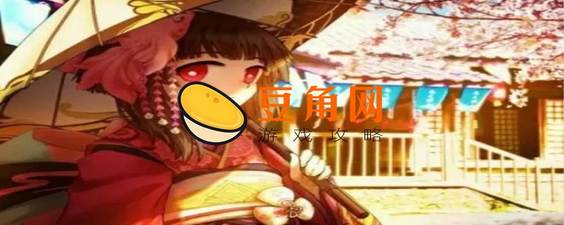 神乐与晴明第一次见面的地点是哪里(图1)