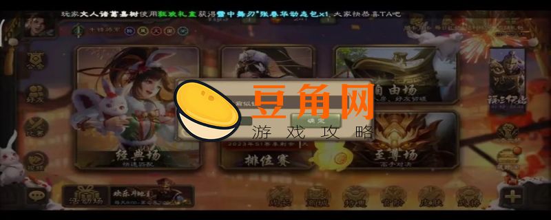 三国杀激活码2022(图1)