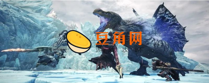 怪物猎人世界配置要求(图1)