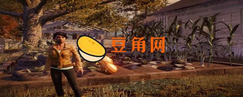 腐烂国度2建材怎么获得(图1)