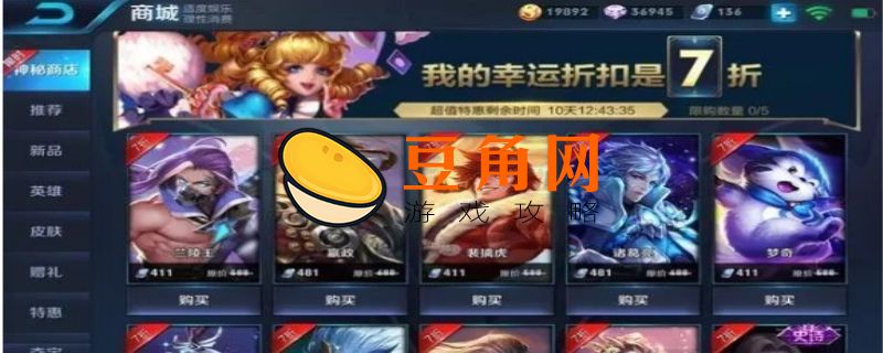 神秘商店会出1688的皮肤吗(图1)