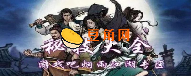 烟雨江湖枪法秘籍(图1)