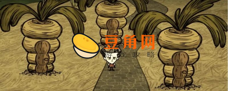 饥荒地下二层入口的位置(图1)