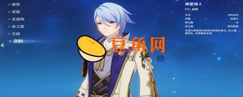 神里绫人台词(图1)