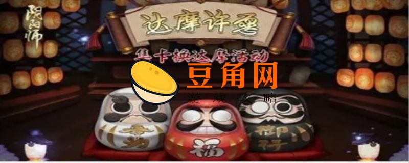 大吉达摩获取途径(图1)