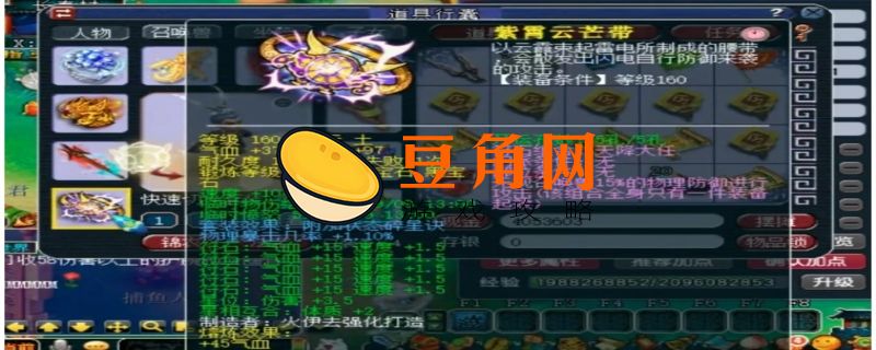 梦幻西游凌波城加点推荐(图1)