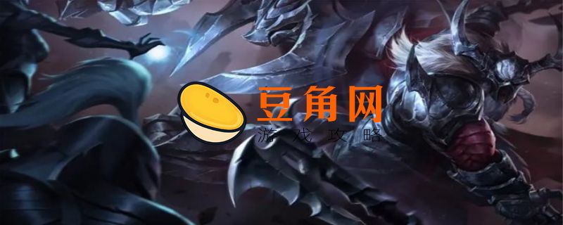 奥拉夫打野出装搭配(图1)