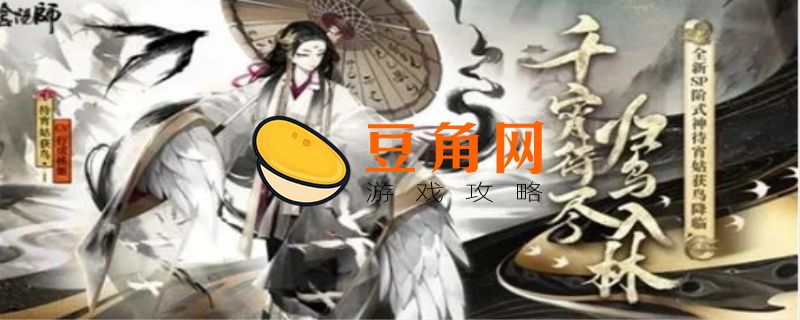 sp姑获鸟技能介绍(图1)
