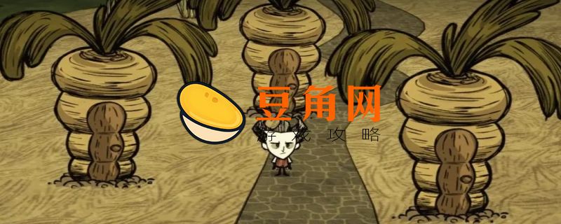 饥荒地下二层入口位置在哪(图1)