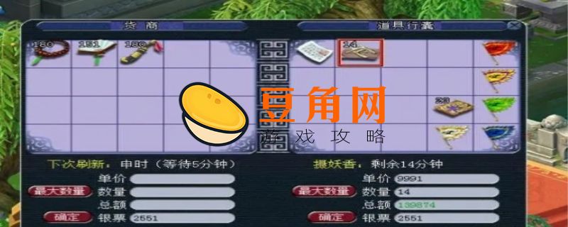 梦幻西游跑商路线介绍(图1)