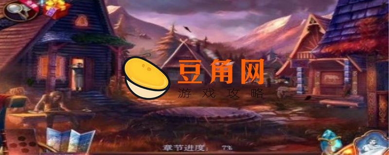 密室逃脱16黄昏2攻略(图1)