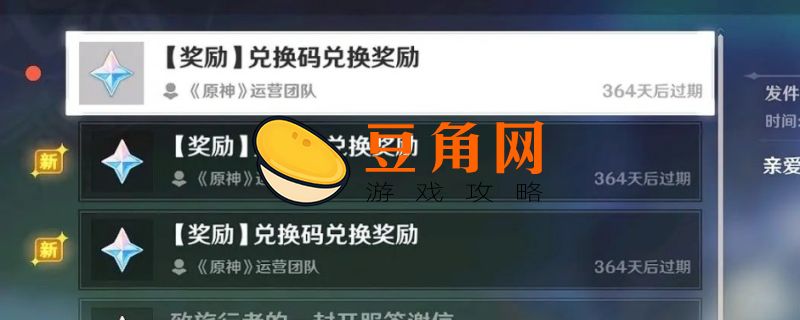 原石兑换码永久(图1)