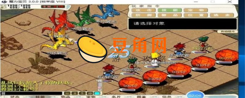 魔力宝贝怀旧练级攻略(图1)