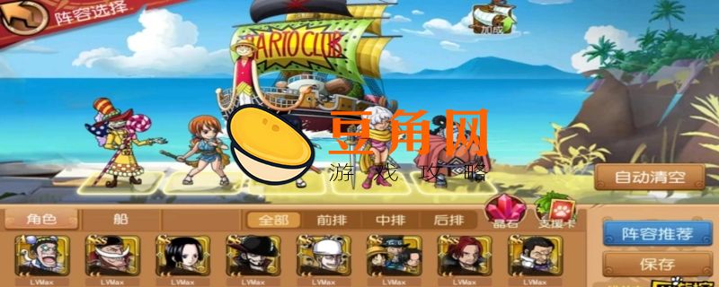 航海王启航兑换码(图1)