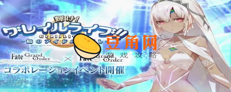 fgo灵脉石怎么获得(图1)