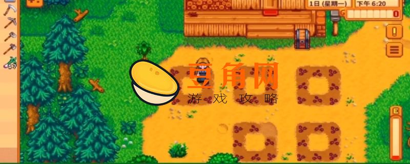 星露谷物语开局送的是什么种子(图1)
