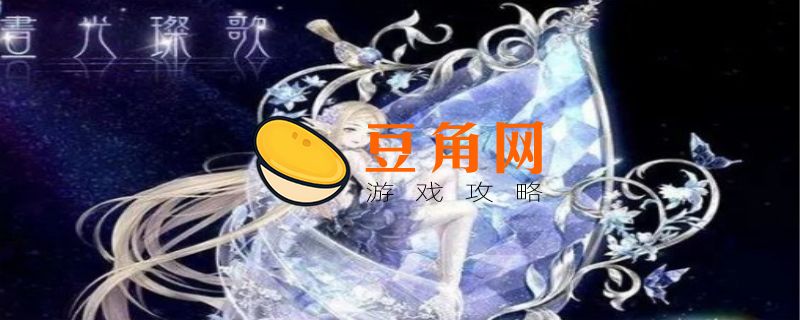 奇迹暖暖夏日物语高分搭配(图1)