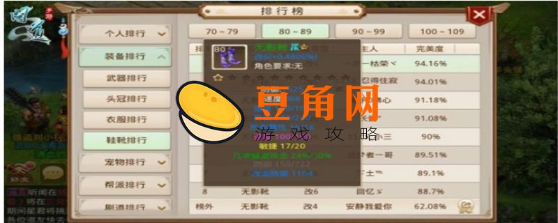 问道手游体木套装属性介绍(图1)