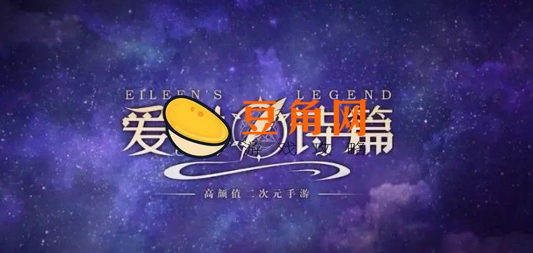 爱琳诗篇100抽通用礼包码(图1)