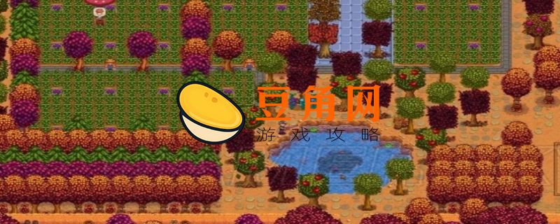 星露谷物语冬天怎么赚钱最快(图1)