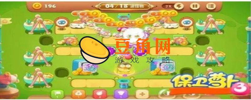 保卫萝卜3公园32关攻略(图1)