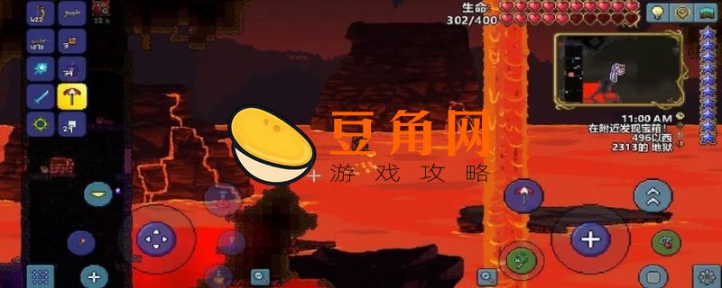 泰拉瑞亚怎么去地狱(图1)