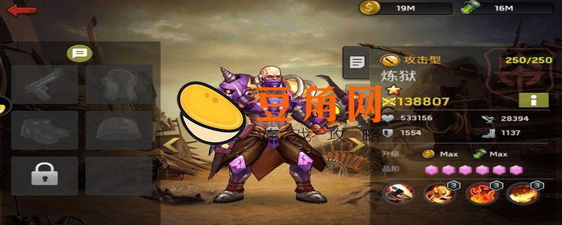 末日血战0氪最强阵容推荐(图1)