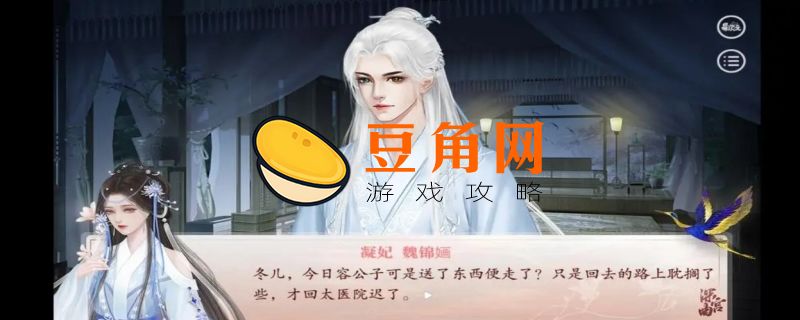 深宫曲容予线攻略(图1)