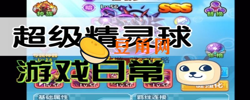 超级精灵球兑换码(图1)