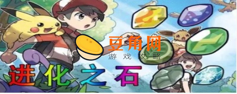 浑圆之石进化的精灵(图1)