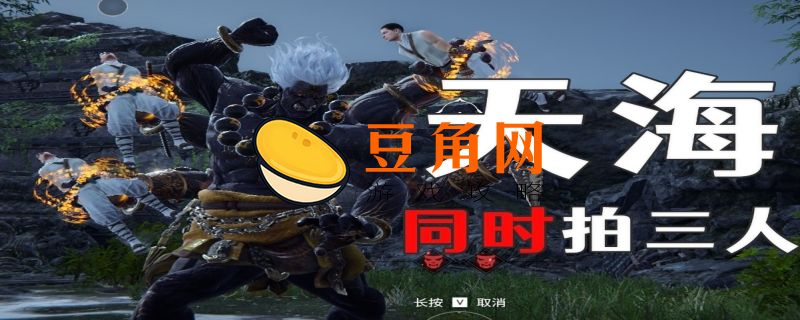 永劫无间是手游还是端游(图1)