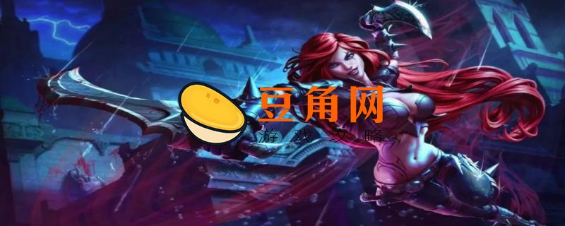 卡特连招(图1)