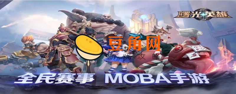 曙光英雄兑换码(图1)