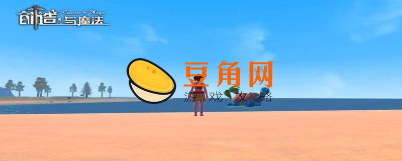 创造与魔法天空鳐位置(图1)