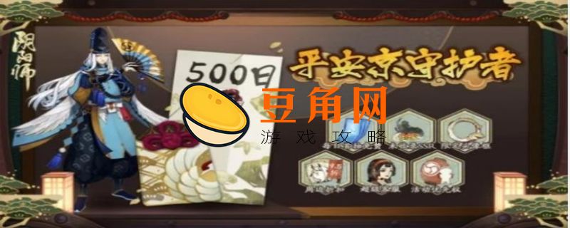阴阳师ssr兑换券怎么用(图1)